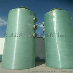 玻璃鋼凈化塔 玻璃鋼脫硫塔 煙氣脫硫噴淋塔廠家 ,棗強縣衆(zhòng)信玻璃鋼環(huán)保制品廠