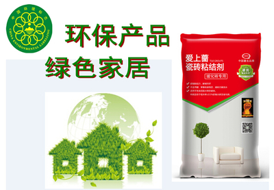 愛(ài)上薔瓷磚粘接劑 加強(qiáng)型瓷磚粘接劑 玻化磚專(zhuān)業(yè) 粘接力超強(qiáng)