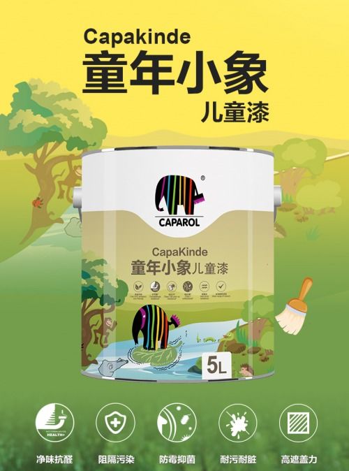 德愛威乳膠漆再獲專業(yè)認可 7款產(chǎn)品獲評環(huán)保認證